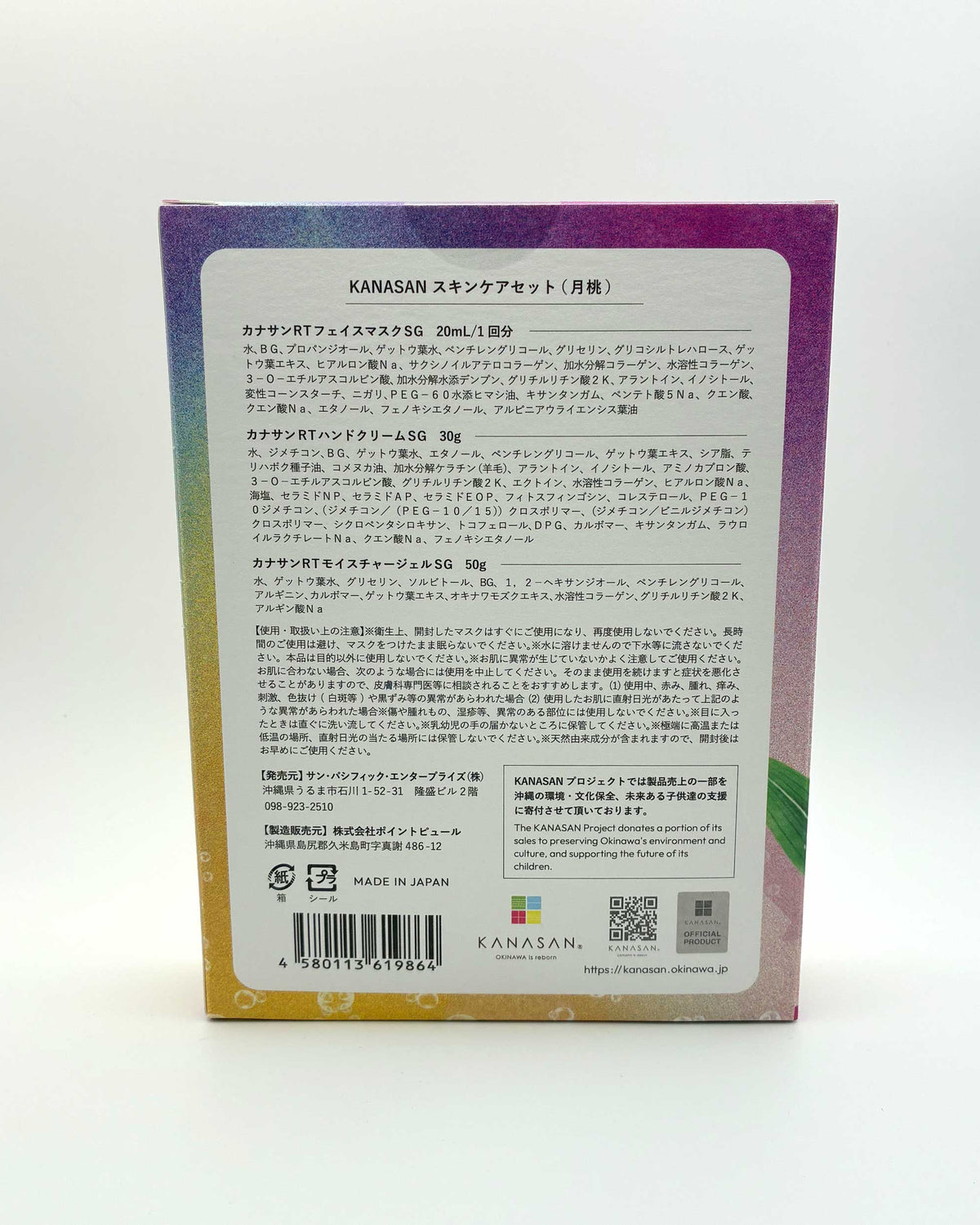 KANASAN NATURE 月桃ギフトセット