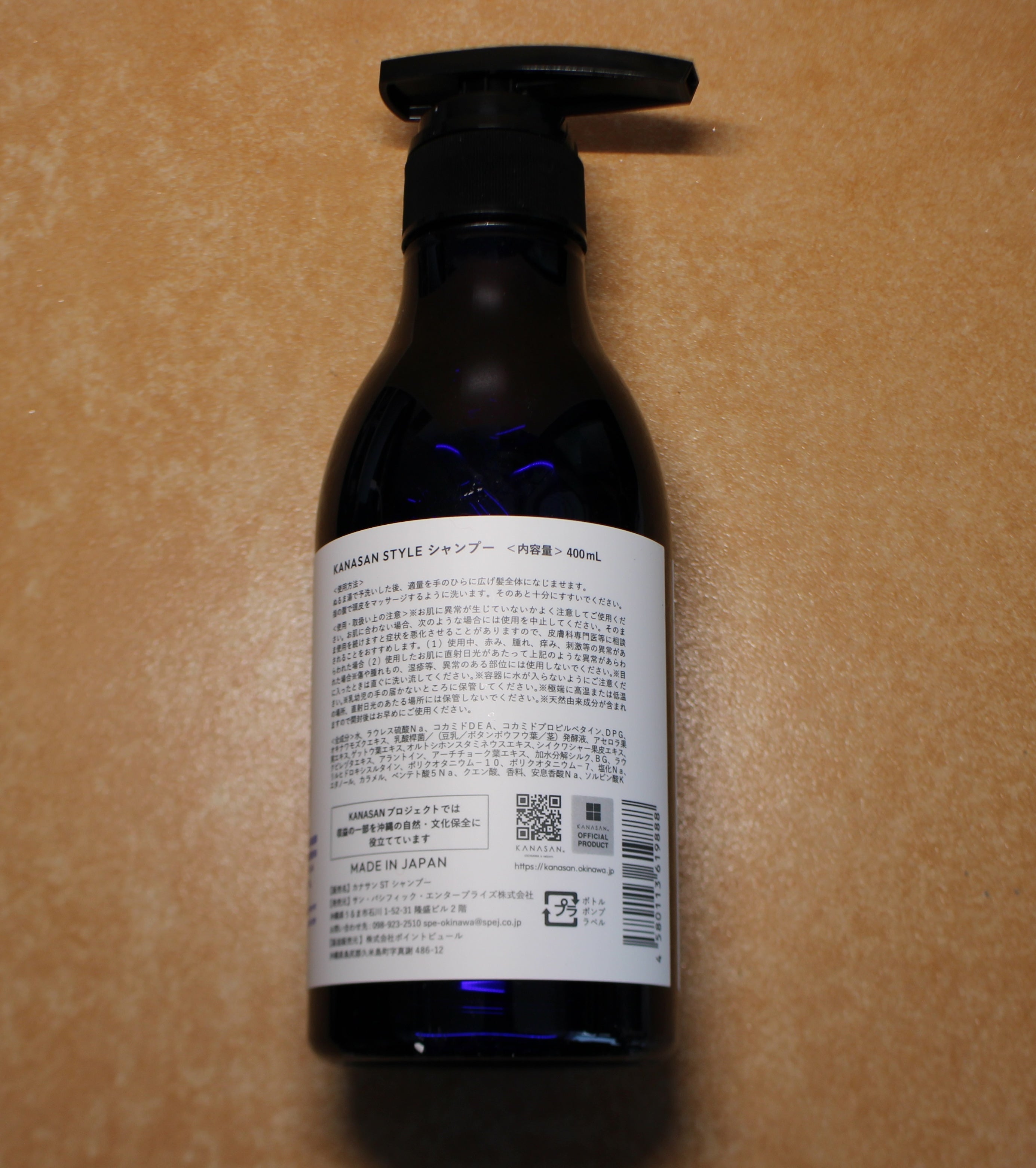 カナサン スタイル シャンプー 400ml – KANASAN-okinawa