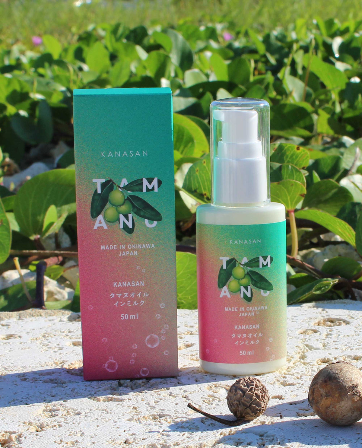 KANASAN NATURE タマヌオイルインミルク乳液 50ml