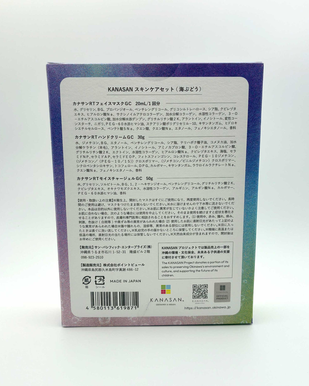 KANASAN NATURE 海ぶどうギフトセット